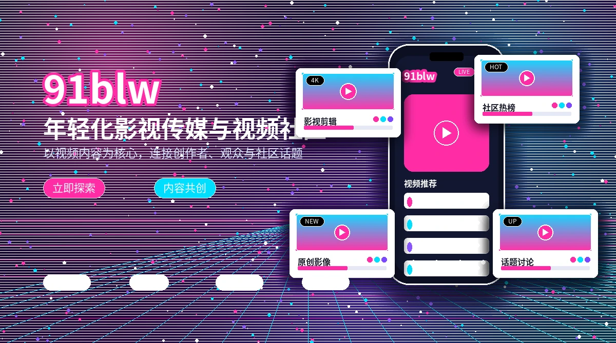 91网官方活动公告展示